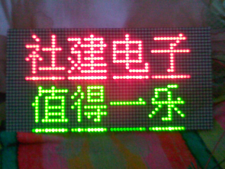 社建电子：5级亮度时.jpg