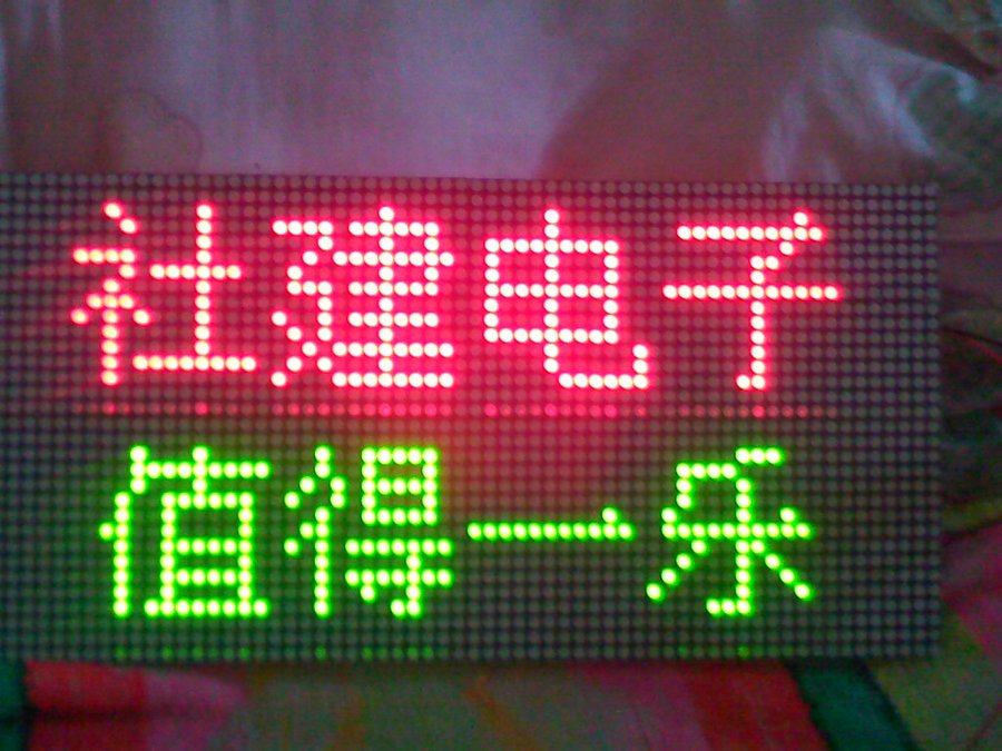 社建电子：15级亮度时.jpg