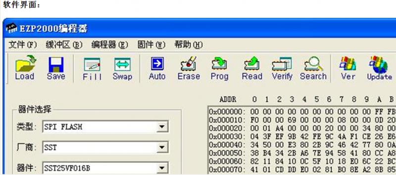 EZP2000编程器 软件界面.PNG