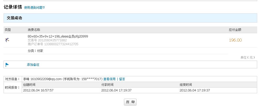 20120607162808781.jpg