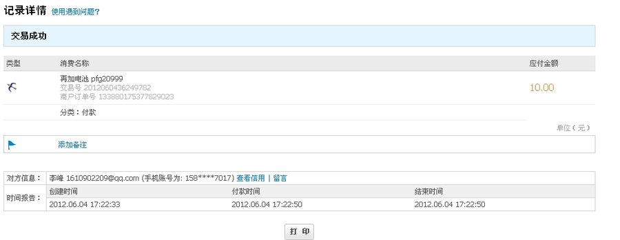 20120607162821125.jpg
