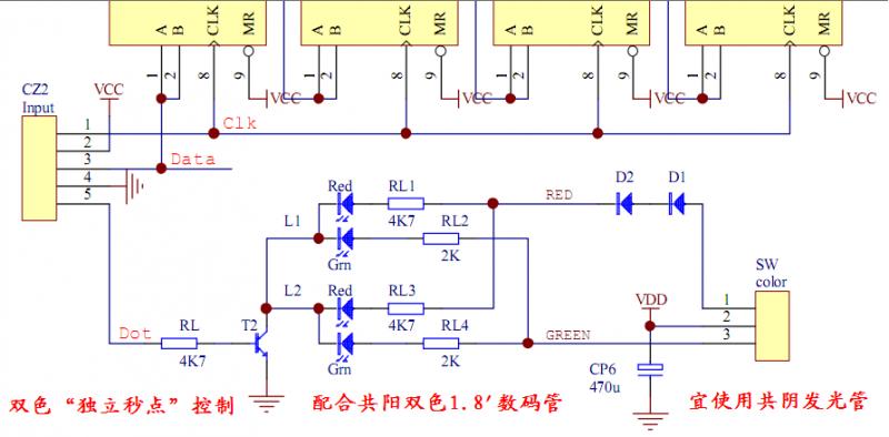 双色数码管 独立秒点选择共阴发光管.PNG