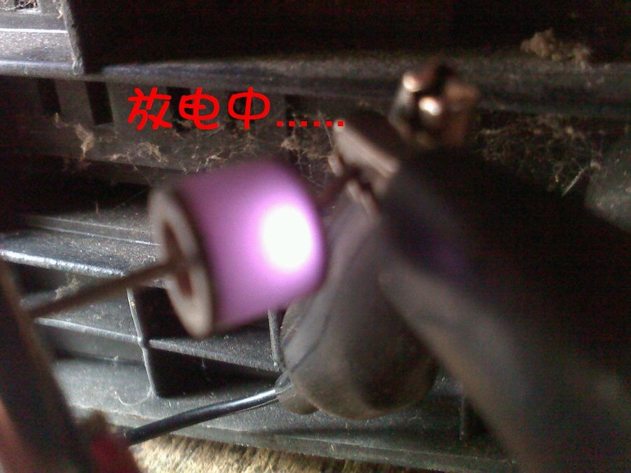 放电管11.jpg