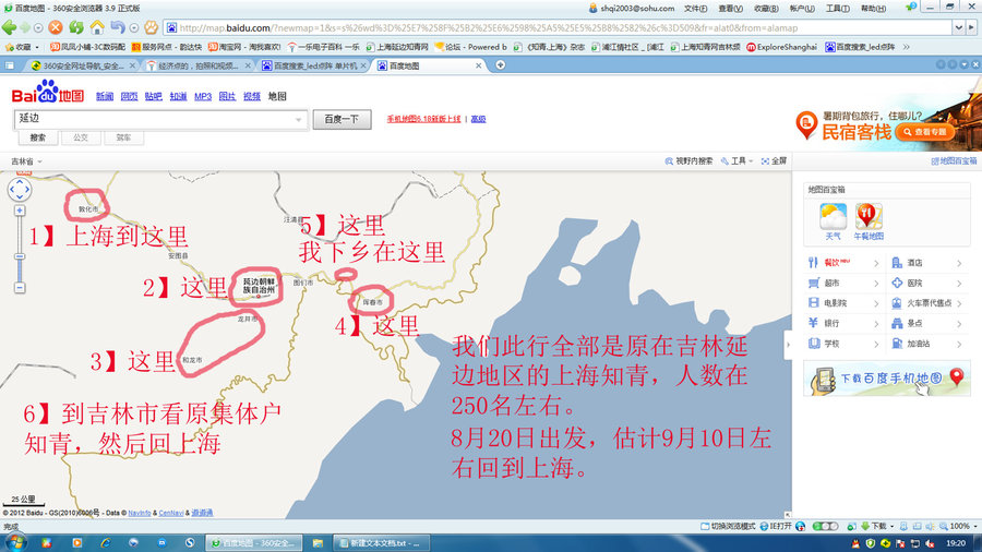 延边地图.jpg