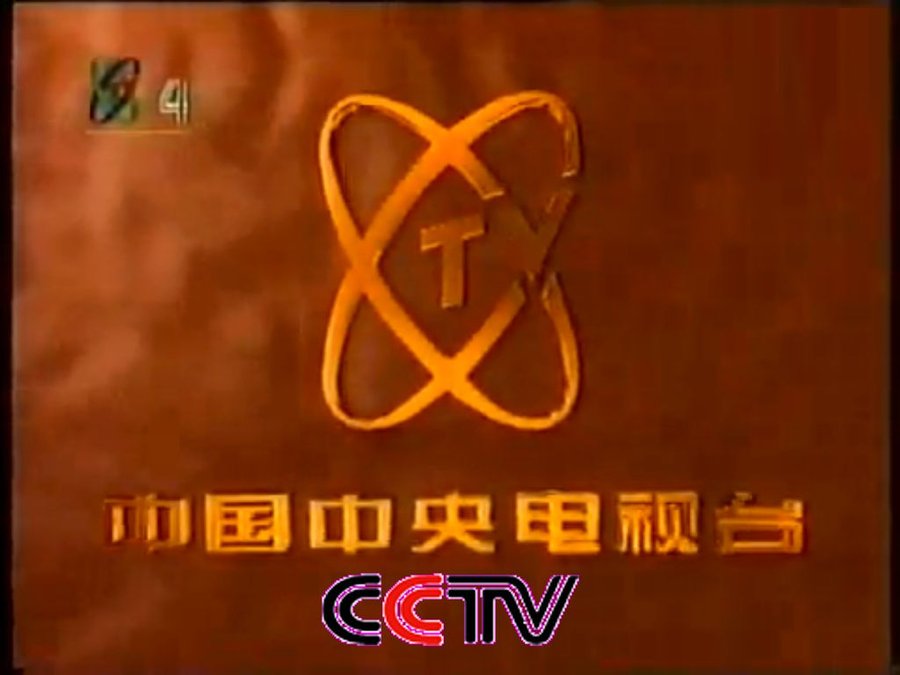 CCTV.jpg