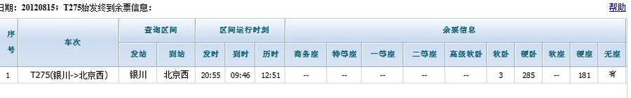 QQ截图20120804100941.jpg