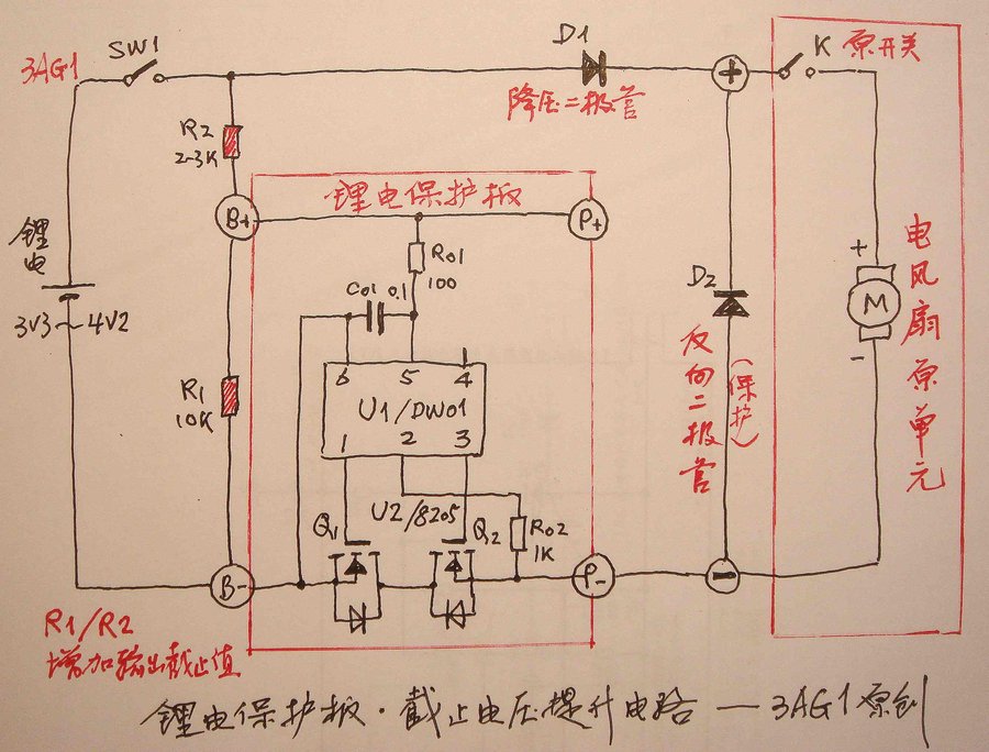 锂电池保护板·提升截止电压？.jpg