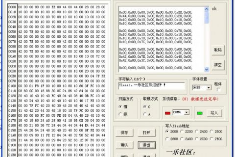 STC89C51/52--eeprom读写实验软件