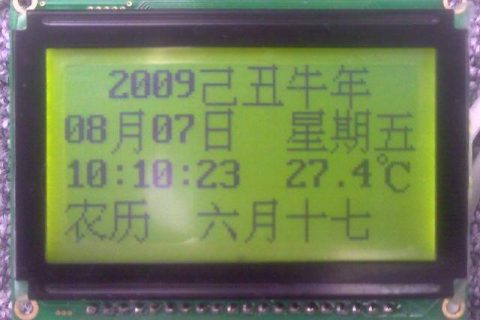 12864始终