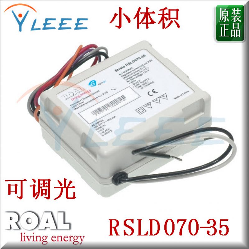 ROAL LED驱动控制装置RSLD070-35 88V-123V500ma 支持0-10v调光器