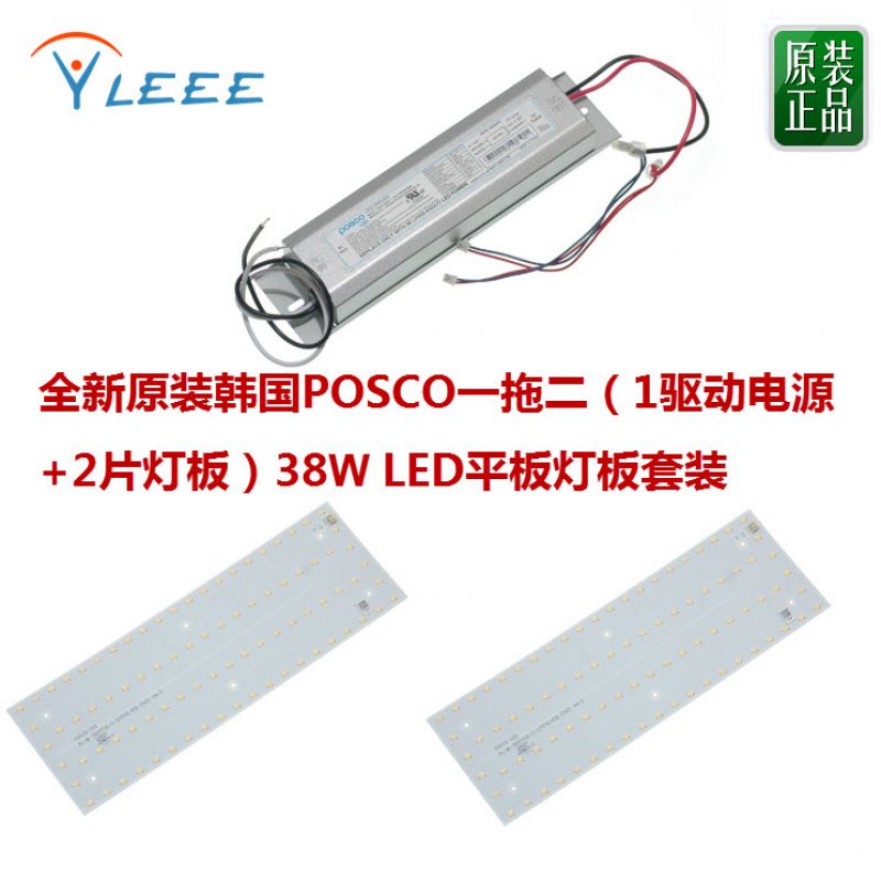 进口LED灯板 韩国POSCO LED平板灯板38W长方形吸顶灯
