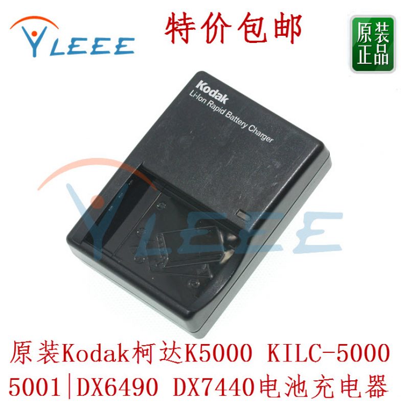 二手 Kodak柯达K5000 KILC-5000 5001|DX6490 DX7440电池充电器