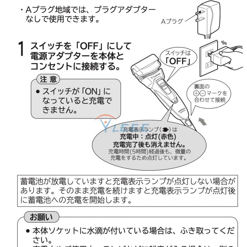 全新原装Hitachi日立RM-T53/RM-T305 S-BLADE 充电器电源线剃须刮胡刀KH-48